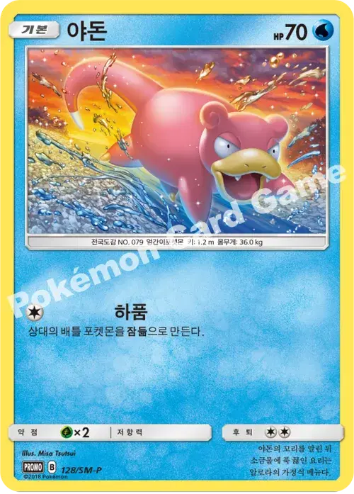 야돈
