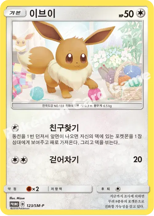 이브이