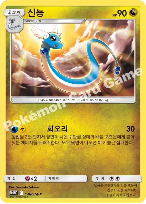 신뇽