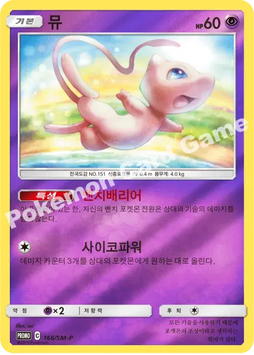 뮤