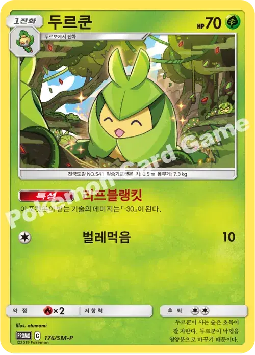 두르쿤