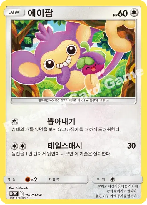 에이팜