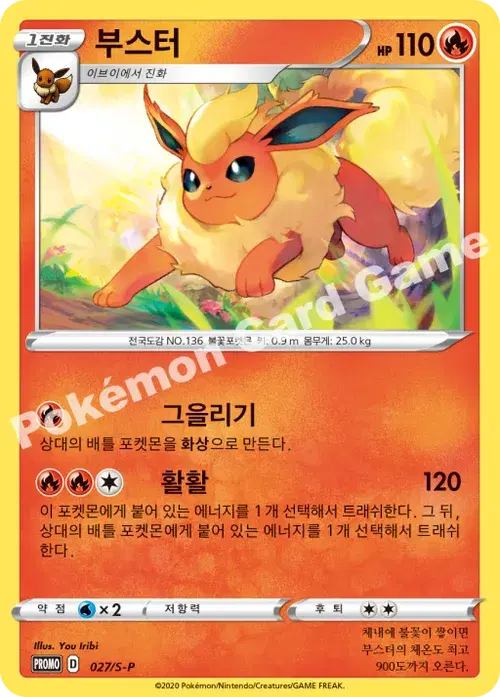 부스터
