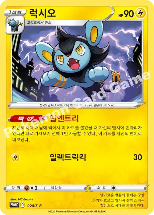 럭시오