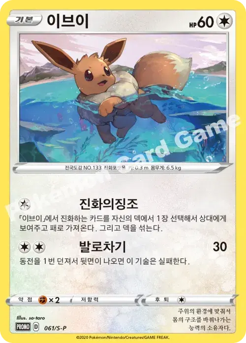 이브이