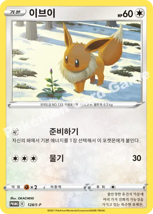 이브이