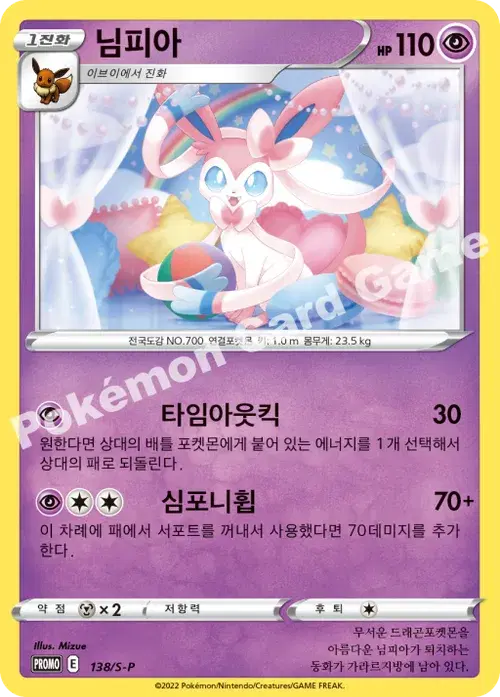 님피아