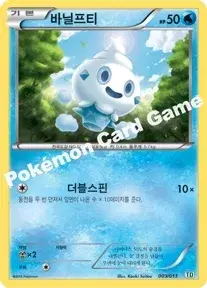 바닐프티
