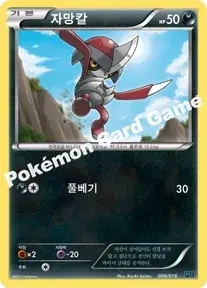 자망칼
