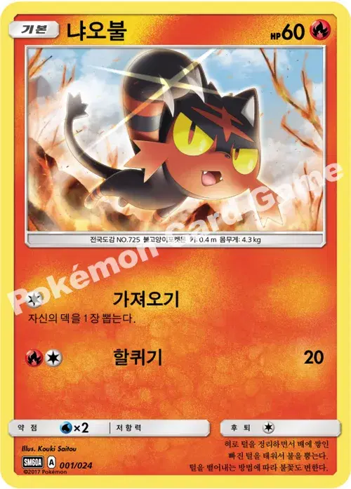 냐오불