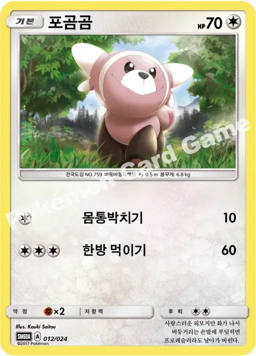 포곰곰