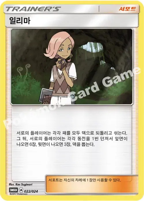 일리마