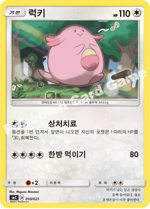 럭키