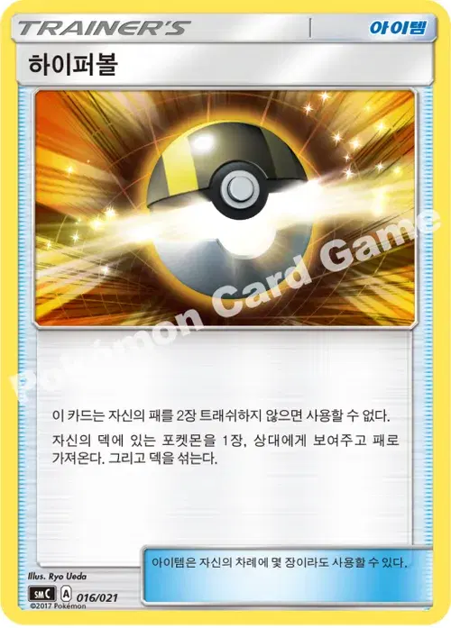 하이퍼볼
