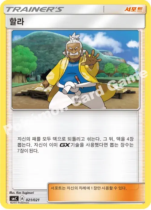 할라