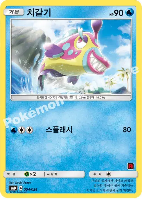 치갈기