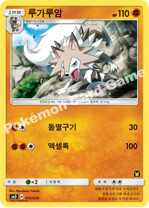 루가루암