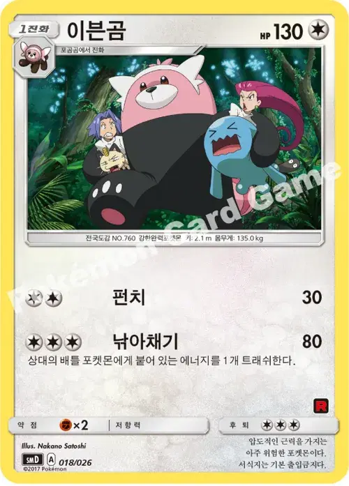 이븐곰