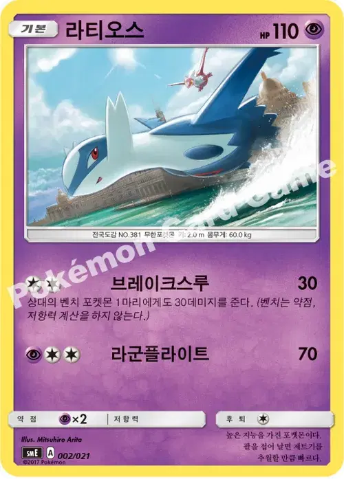 라티오스