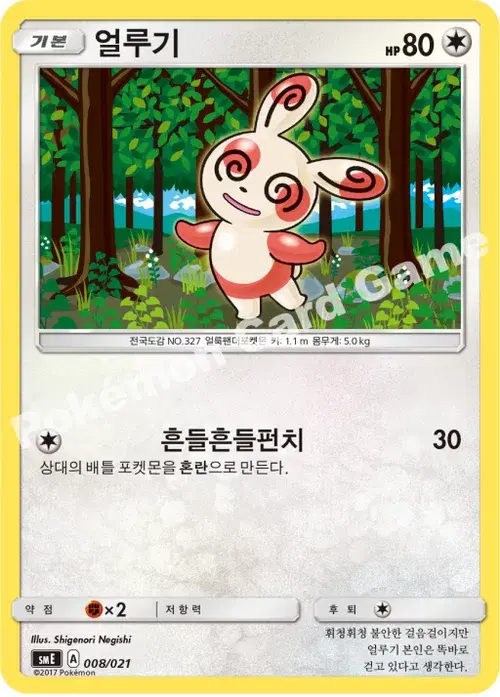 얼루기