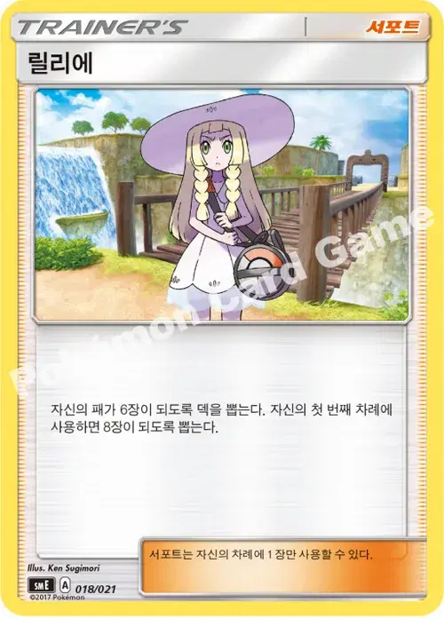 릴리에