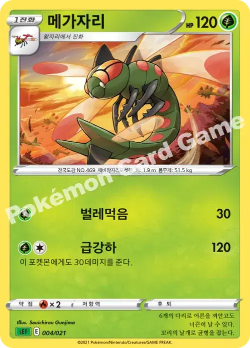 메가자리
