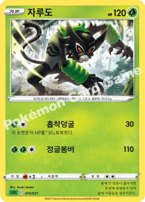자루도