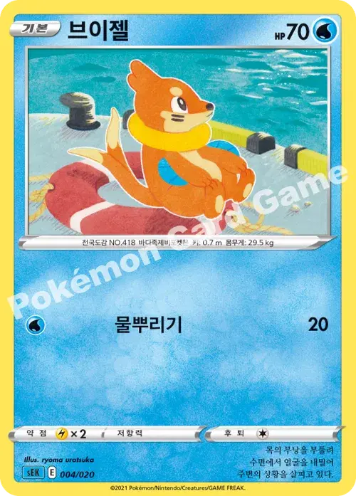 브이젤