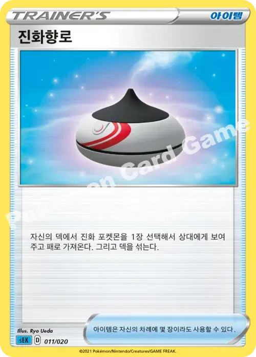 진화향로