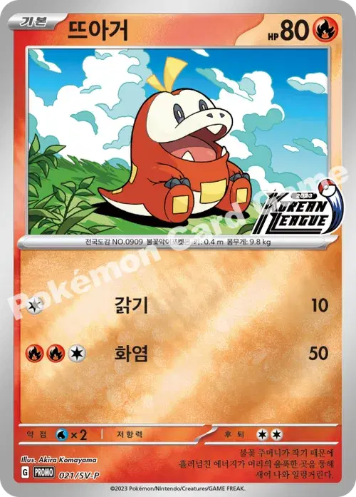 뜨아거