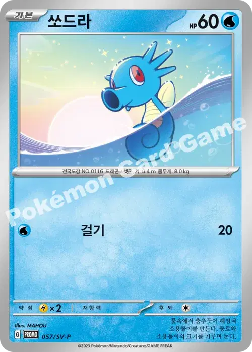 쏘드라