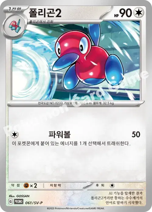 폴리곤2