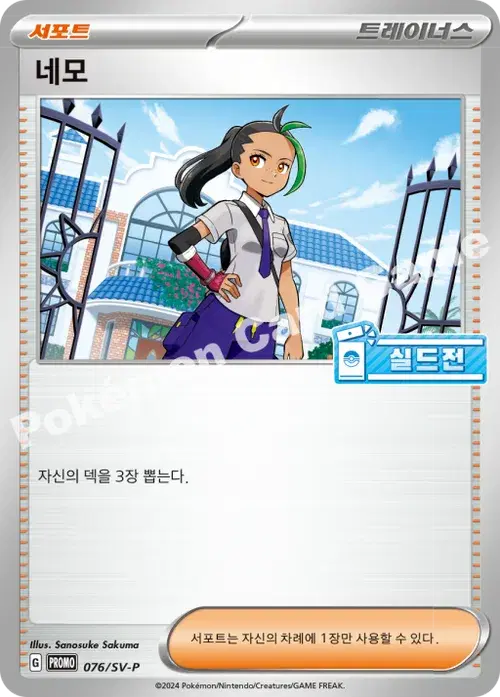 네모