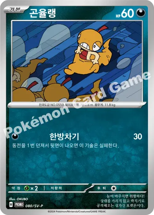 곤율랭