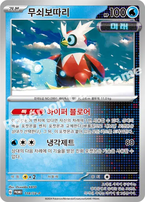 무쇠보따리