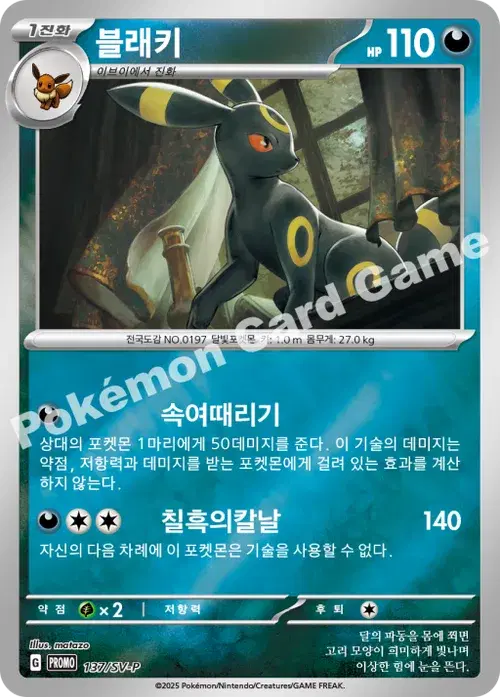 블래키
