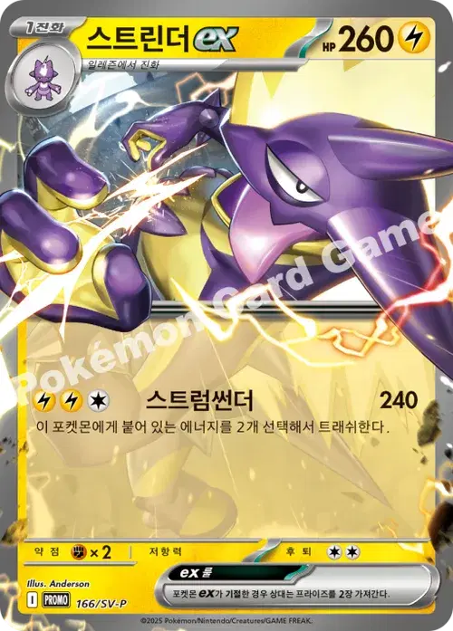 스트린더 ex