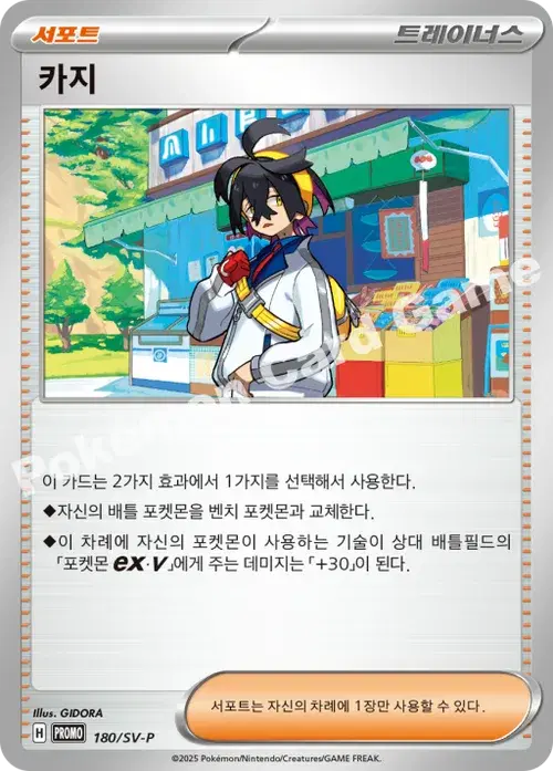 카지