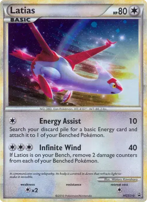 Latias