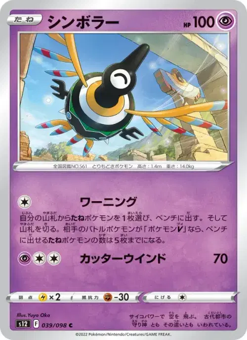 シンボラー