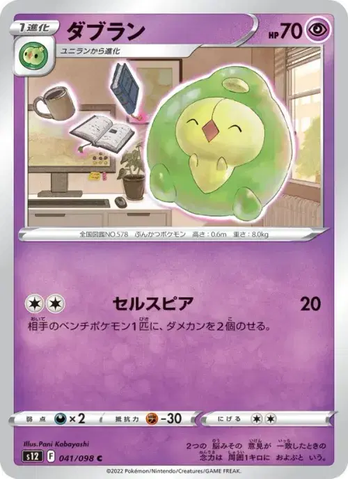ダブラン