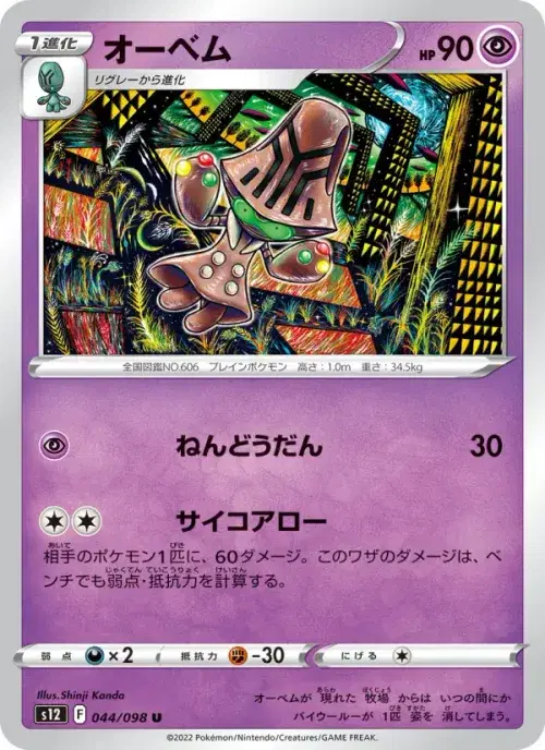 オーベム