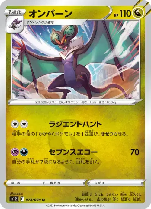 オンバーン