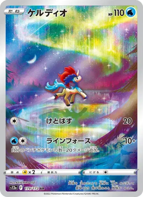 ケルディオ