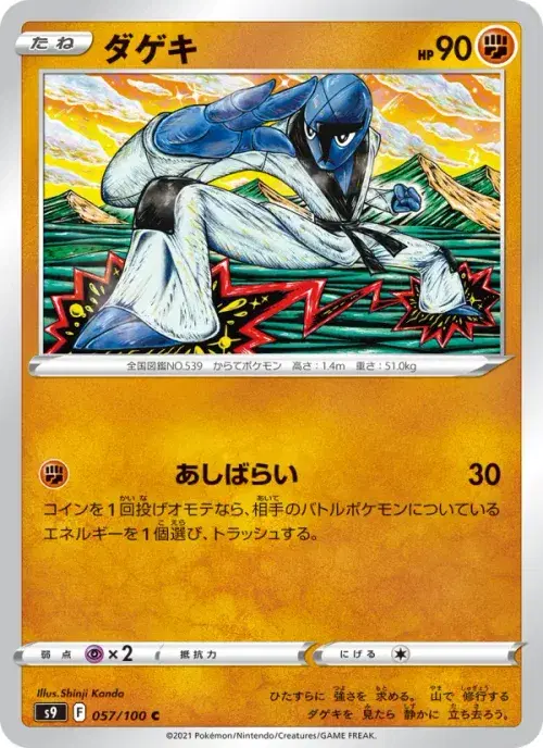 ダゲキ