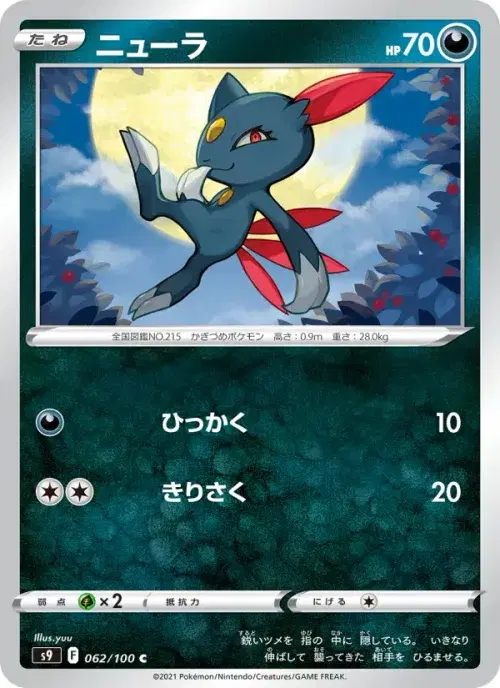 ニューラ