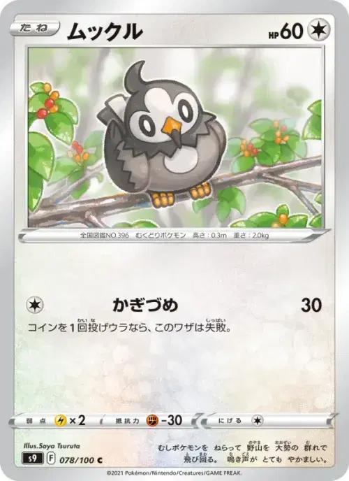 ムックル