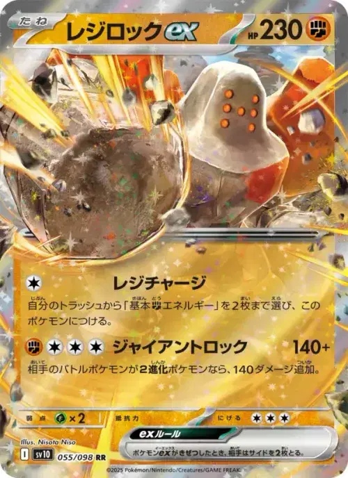 レジロックex