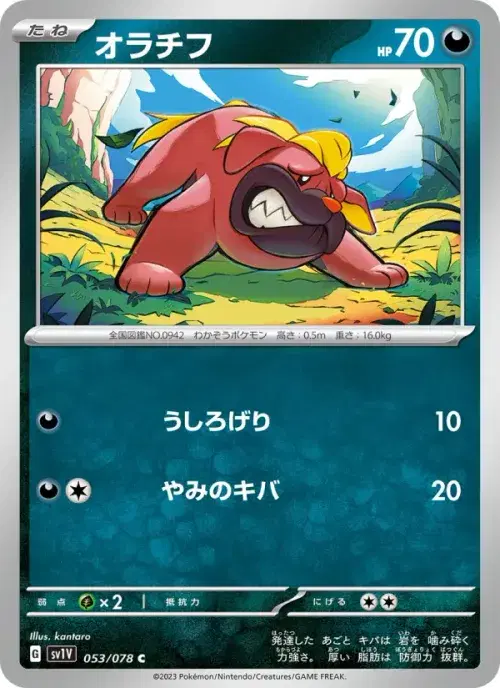 オラチフ