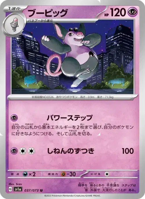 ブーピッグ